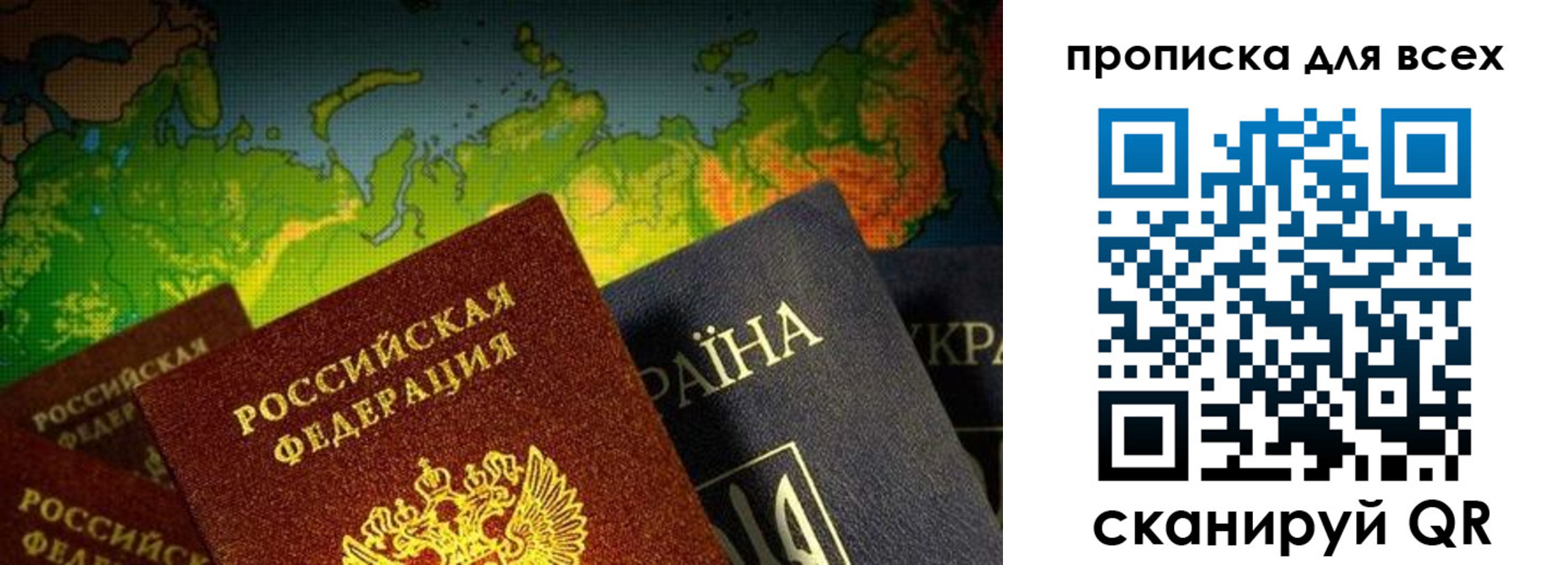 прописка от собственника в Камне-на-Оби
