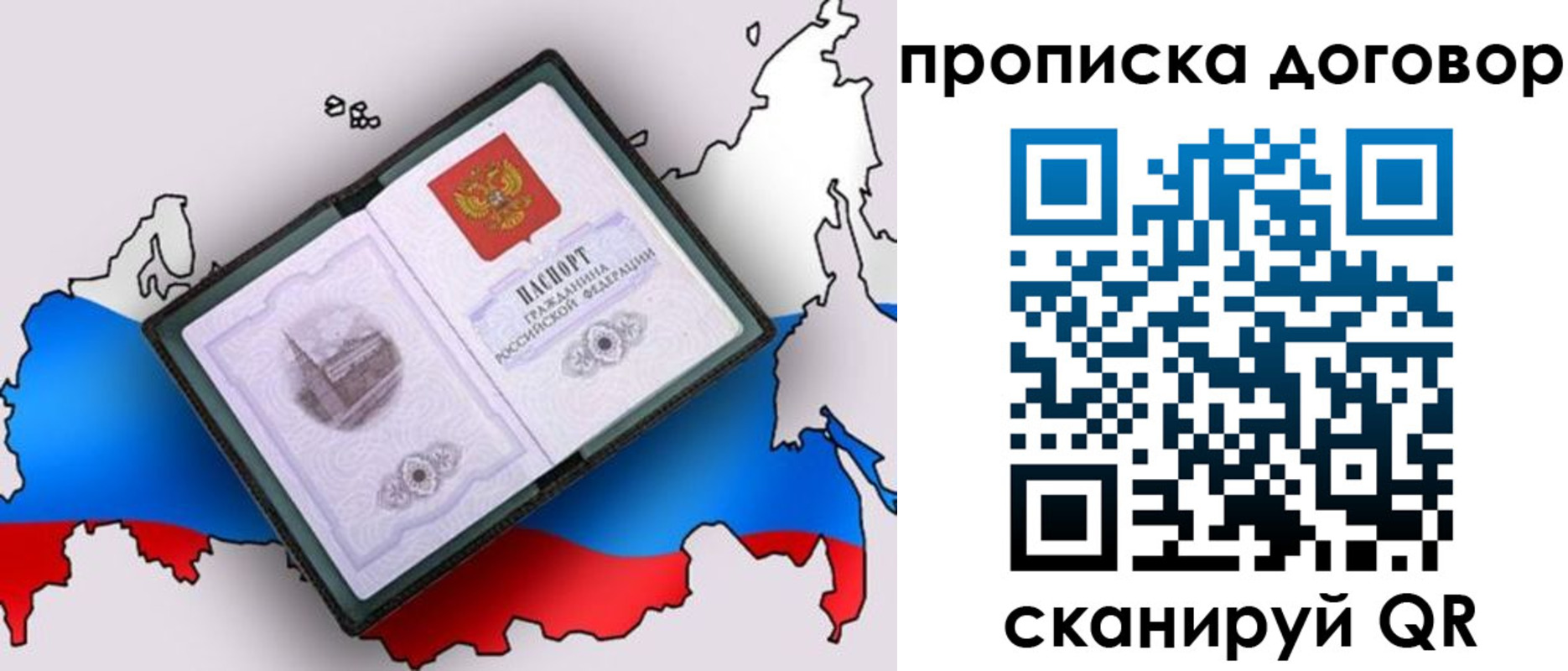где прописаться в Камне-на-Оби