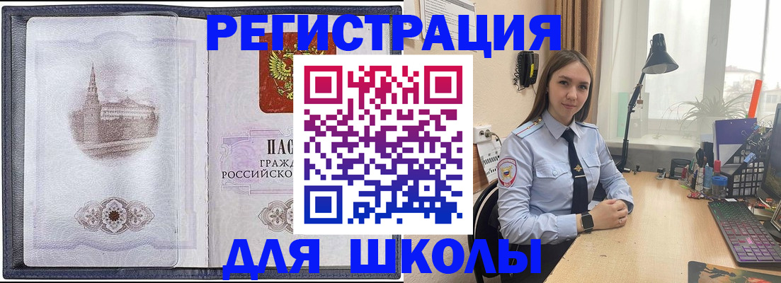 прописка в Камне-на-Оби