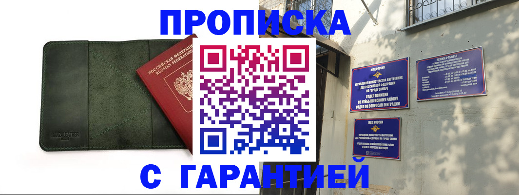 прописка для кредита в Камне-на-Оби