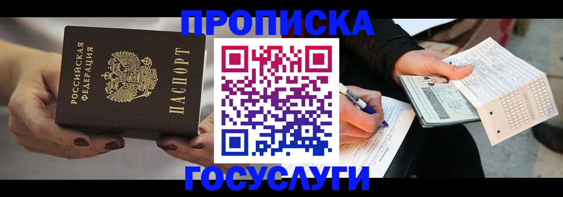 временная регистрация в квартире в Камне-на-Оби