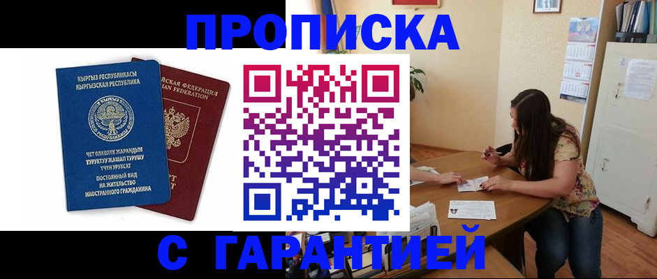 найти адрес прописки в Камне-на-Оби