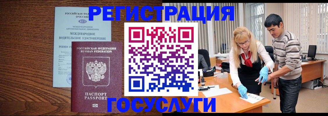 прописка для кредита в Камне-на-Оби