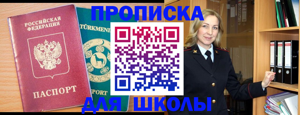 временная регистрация госуслуги в Камне-на-Оби